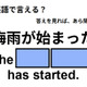 英語で「梅雨が始まった」はなんて言う？ 画像
