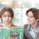 岩橋玄樹、7年ぶり地上波ドラマ主演 相馬理と人気BL漫画を実写ドラマ化【恋愛ルビの正しいふりかた】 画像