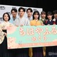 「ちはやふる」前作オーディション受けていたドラマ版キャスト2人「合格していなかったからこそ」 画像