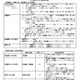 【高校受験2026】大分県立高入試、推薦要件を変更…活動名を明記へ 画像