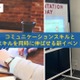 英語プレゼンとデジタル表現を伸ばす「Tech Tales」6/21 画像