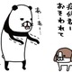 愛犬がかわいくて仕方ない症候群。あふれる想いを耳元にささやく…伝わってる？【パンダと犬 ＃10】 画像