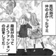 まさかうちの夫と…幼馴染との再会が私の人生を変えてしまう！？【アタシが勝ち確　10年執着してくる幼馴染 #２】 画像