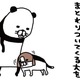 愛犬の顔をよくよく観察。なにやら「わさわさ」している存在が…【パンダと犬 ＃14】 画像