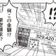 クレカの明細がありえない金額に?! …イヤ違う、これは夫のクレカの明細だ!!【探偵をつけて浮気に完全勝利する #８】 画像