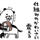 愛犬・梅吉は寝ながら「おなら」…愛おしくて抱くと、まさかの真実が？【パンダと犬 ＃18】 画像