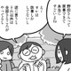 「家事ができて本当にすごいよね」男の家事は下駄を履いている？【どんどん仲良くなる夫婦は家事をうまく分担している。  #９】 画像