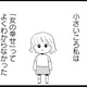 男子顔負けの食欲！ 食い意地が張っていた幼少期の体型は…【40キロ痩せても幸せになれなかった話 #２】 画像
