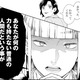 「名誉で腹はふくれない！」 息子を守ろうと怒り心頭の母!! 神官が放った言葉は…【勇者の母ですが、魔王軍の幹部になりました #６】 画像