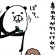 世の中思い通りにいかないことのほうが多いけど…犬はかわいい【パンダと犬 ＃27】 画像