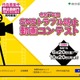 東京都「SNSトラブル防止動画コンテスト」静止画部門も 画像