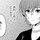 夫が社内で打合せしていた女の正体【嗤うサレ妻 #24】 画像