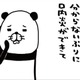 愛犬を撫でても収まらない「むかむか」。なでる以上に効果的な行動って？【パンダと犬 ＃31】 画像