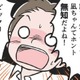 「経験」って言葉に怯えてる…知らないことだらけの私、そんなにおかしい？【わたしがモラハラ夫を捨てて離婚するまで #８】 画像