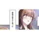 一年前の出会いからのスピード婚。なぜ私が選ばれた？ 戸惑いの新婚生活が始まる【二度目の結婚があなたを救えるなら #２】 画像