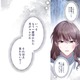 心身ともに打ちのめされた私。夫は元婚約者の前で「知られたくなかった事実」を暴露する…【二度目の結婚があなたを救えるなら #６】 画像