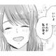 「初めて同志」で10年交際、結婚した友人がお花畑すぎ【サレ妻は妊娠中 #６】 画像