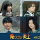 芦田愛菜・藤原大祐・長尾謙杜ら、阿部寛主演「俺ではない炎上」新キャスト解禁【コメント】 画像
