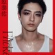 新原泰佑、1st写真集決定 アイメイク際立つ表紙解禁・対面イベントも実施【Flicker】 画像