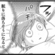 更年期の「不眠」がやってきた！ 眠いのに、朝まで寝ることができず…ツライ【100人の更年期 #12】 画像