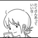 私には家族しかいないのに…別の世界がある夫が羨ましい！【女はいつまで女ですか? 莉子の結論 #７】 画像