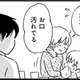 キラキラ輝いて見える綺麗なママ友。いまの私はもう口紅すらつけていない…【女はいつまで女ですか? 莉子の結論 #９】 画像