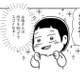 「お母さんはスゴイ」幼い頃の私にとって母は絶対的存在だった【家族、辞めてもいいですか？ ＃１】 画像