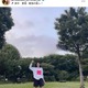 「蛙化どころかもはや沼」鈴木愛理、自然体なキャッチボール姿にファンほっこり「動き愛おしすぎる！」 画像