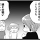更年期48歳を襲う「家族崩壊の危機」。 辛かった娘との戦い。夫との仲も険悪に…【100人の更年期 #16】 画像