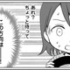 不倫の証拠を突き付けられた夫が、向かった場所はまさかの場所だった【失踪した不倫夫がホストに転職してた… #４】 画像