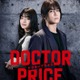 三代目JSB岩田剛典、医療業界の悪裁くダークヒーロー役で主演 初共演・蒔田彩珠とバディに【DOCTOR PRICE】 画像
