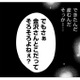 「そろそろ」「早めに」産む前提の会話、止めてくれます？【DINKsのトツキトオカ #14】 画像