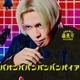 眞栄田郷敦、吉沢亮演じる“弟”への恨み歌い上げる 映画「バババ」森長可のキャラクターソング＆ムービー解禁 画像