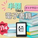 【最大88％OFF！・電子書籍】7/14まで「半額」で読めちゃう！オトナサローネ発「モラハラ夫」「100人の更年期」「オトナ婚」の本≪今トク情報≫ 画像