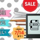 【最大88％OFF！・電子書籍】7/14までの期間限定セール。「料理」「育児」「占い」の人気本は？≪今トク情報≫ 画像