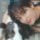 「タイプロ」前田大輔「月刊わんこ」特別版表紙登場 亡き愛犬との記憶・夢を追う現在語る 画像