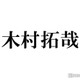 木村拓哉、愛犬とのお茶目な七夕ショットに反響「ラブラブ」「優しい世界」 画像