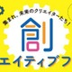 【夏休み2025】STREAM教育の祭典「創クリエイティブフェス」全国7都市 画像