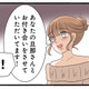 不倫中の妹がボディーガードを雇い、ついに奥さん宅へ!?【なんでも横取りする妹が嫌い #16】 画像