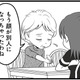 不倫相手の名前でたじろぐ夫。「もう別人になっちゃったね」母の言葉が胸に刺さる【失踪した不倫夫がホストに転職してた… #13】 画像