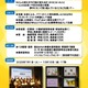 パナソニック教育財団「プレゼンコンクール」応募期限10/10 画像