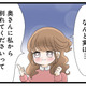 「別れてくださいって言っておきましたっ！」妹の暴走に既婚者彼氏が大激怒！【なんでも横取りする妹が嫌い #17】 画像