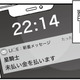無視を決め込む妻に、夫が陥落。話し合いの場が、ついに決まった【失踪した不倫夫がホストに転職してた… #16】 画像