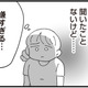 姑から”嫁は死ぬまでご飯係” と告げられた。それがこの家の常識らしい【長男の嫁ってなんなの？ #４】 画像