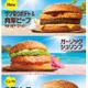 マクドナルド、夏の定番「ハワイアンバーガーズ」8商品が期間限定登場 画像
