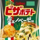 ピザポテト“ジェノベーゼ味”が復活 “過去5年で一番売れた”限定フレーバーが味わいパワーアップ 画像