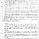 【高校受験2025】大分県立高、学力検査の正答率・教科ごとの分析結果 画像