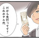 「先にホテル入ってて？」舞い上がる妹は知らない、既婚者彼氏の本当の目的は…【なんでも横取りする妹が嫌い #20】 画像