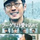 二宮和也主演「戦後80年特別放送 ラーゲリより愛を込めて」地上波放送決定 画像