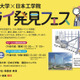 【夏休み2025】業界体験「ミライ発見フェス」8/9…QuizKnockも登壇 画像